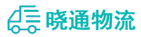 成都到和顺县物流公司